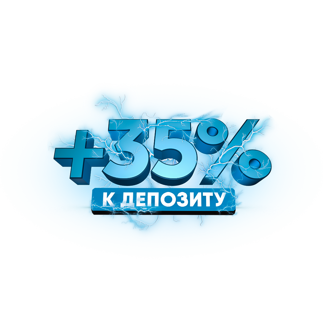 Бонус 35%