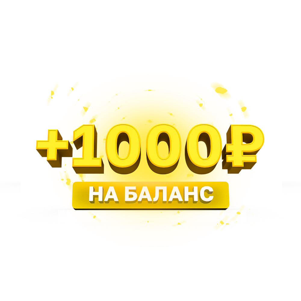 1000 рублей